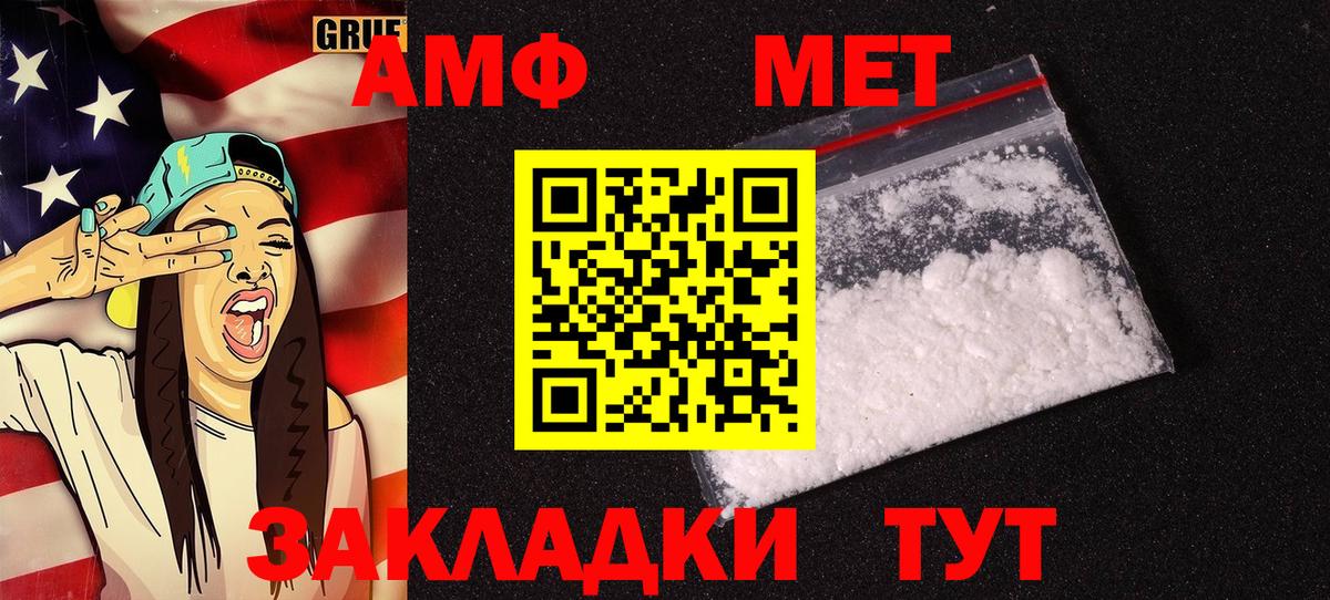 АМФЕТАМИН Premium Дзержинск