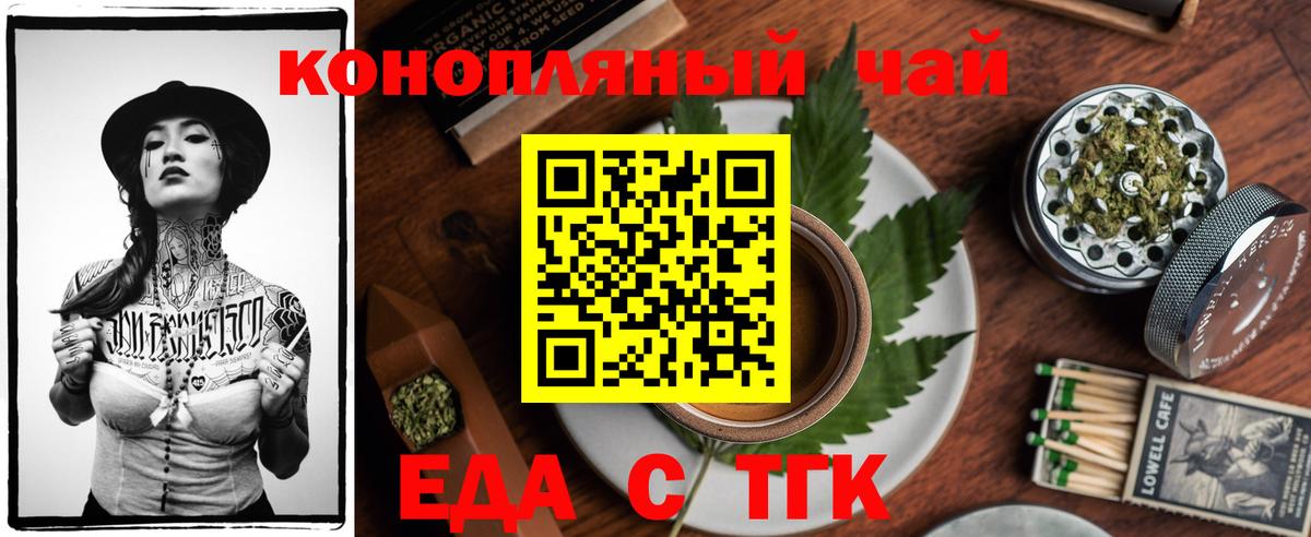 Дзержинск  Еда ТГК марихуана  Вход с VPN 