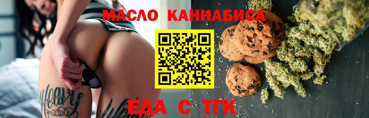 Cannafood марихуана Дзержинск