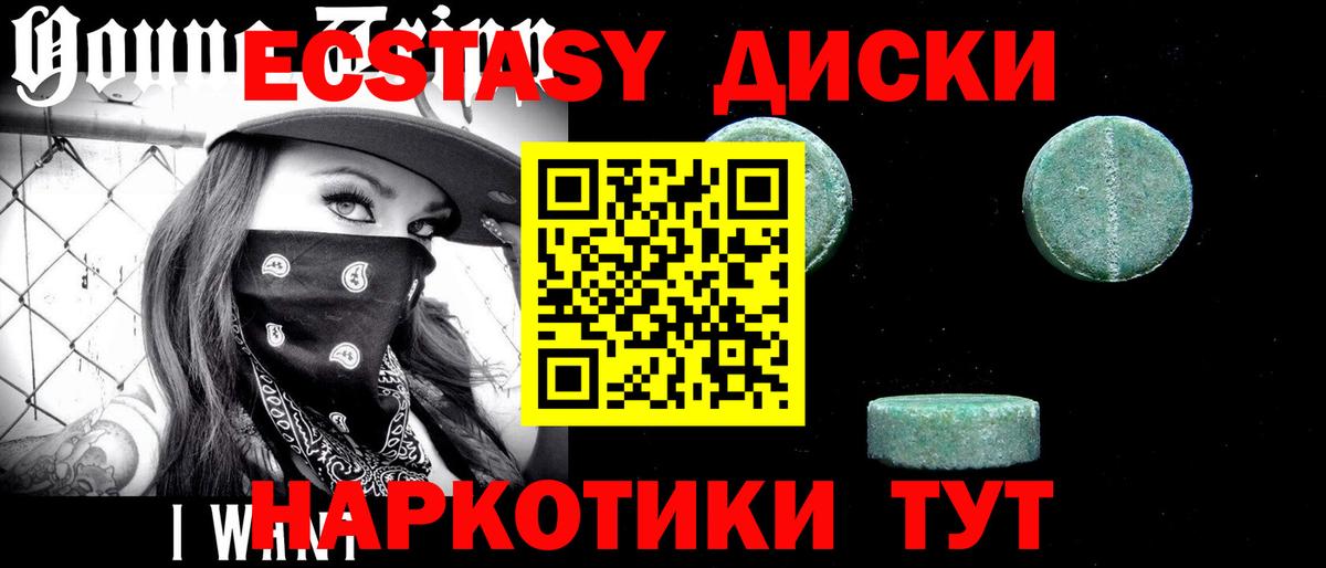 Экстази Дубай  ЭКСТАЗИ Cube  Дзержинск  Вход с VPN 
