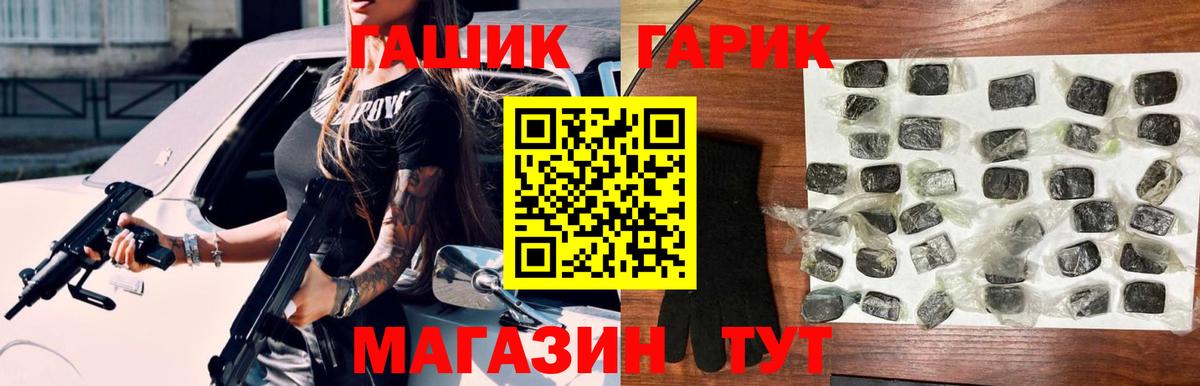 ГАШИШ 40% ТГК Дзержинск