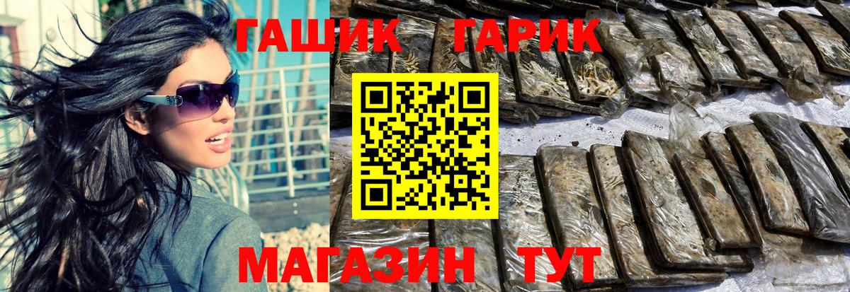 ГАШ 40% ТГК  Вход с VPN  Дзержинск  Гашиш 40% ТГК 