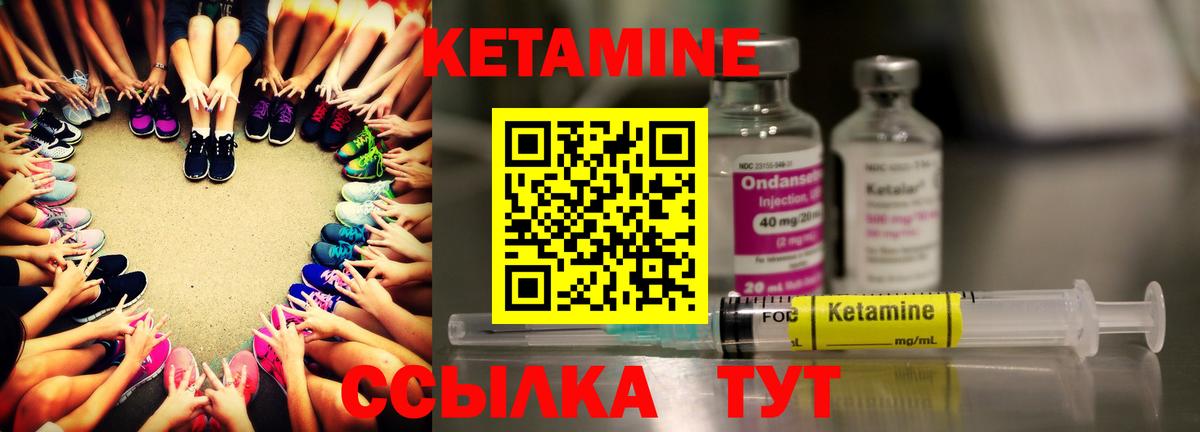 Кетамин VHQ Дзержинск