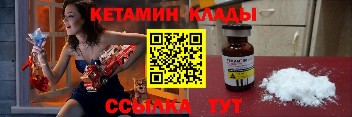 Кетамин VHQ  КЕТАМИН ketamine  Дзержинск  Вход с VPN 