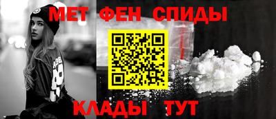 метамфетамин Кузнецк