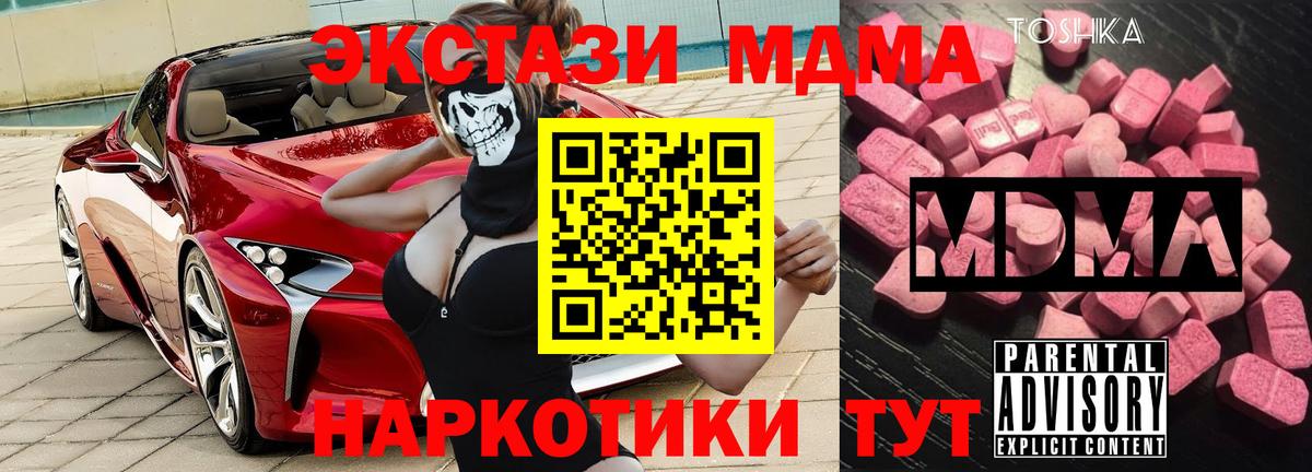 МДМА VHQ Дзержинск
