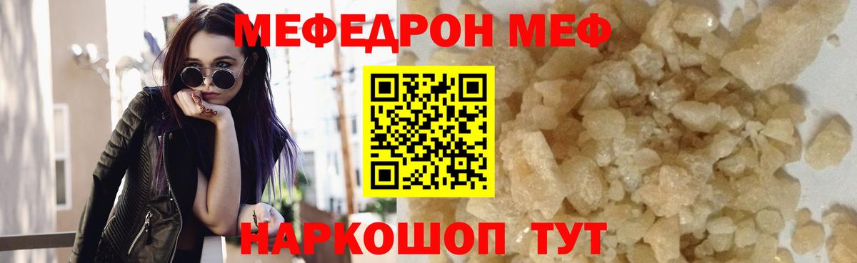 Меф Дзержинск