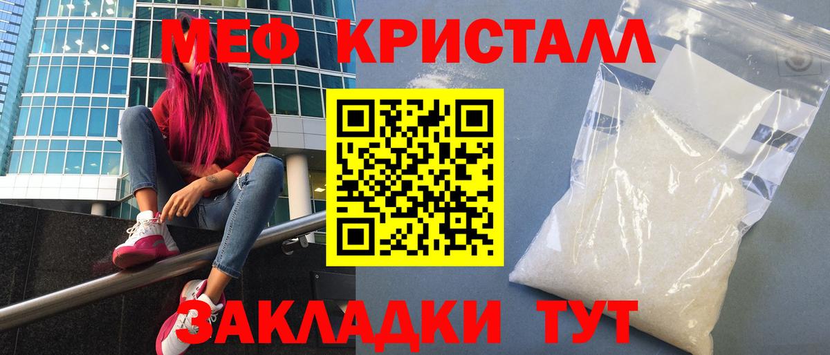 МЯУ-МЯУ mephedrone  наркошоп  Дзержинск  Вход с VPN 