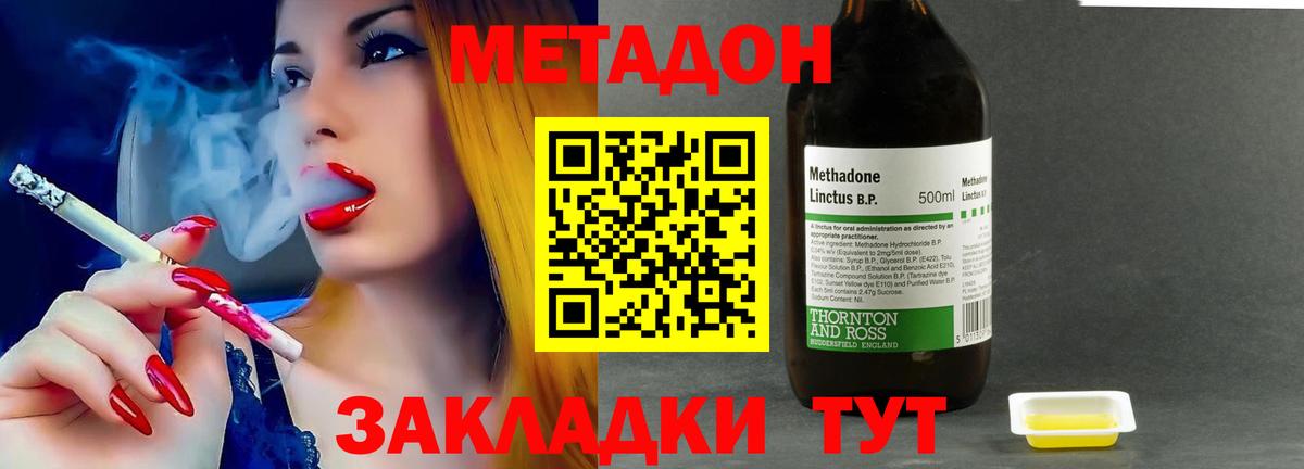 Метадон мёд Дзержинск
