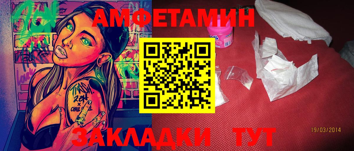 Дзержинск  МЕТАМФЕТАМИН Декстрометамфетамин 99.9%  Вход с VPN 