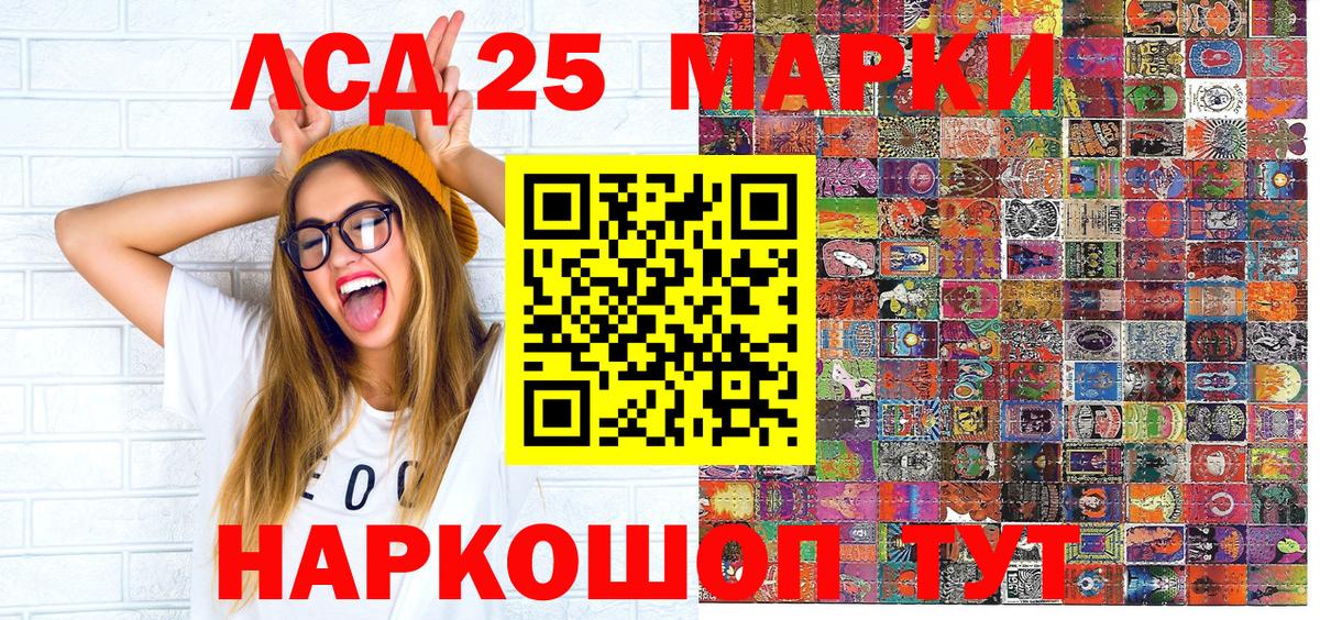 Марки 25I-NBOMe 1500мкг Дзержинск