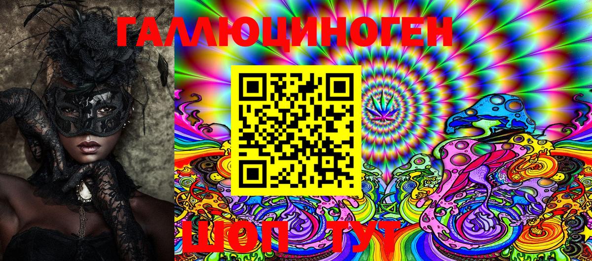 Галлюциногенные грибы Magic Shrooms  Вход с VPN  Дзержинск 