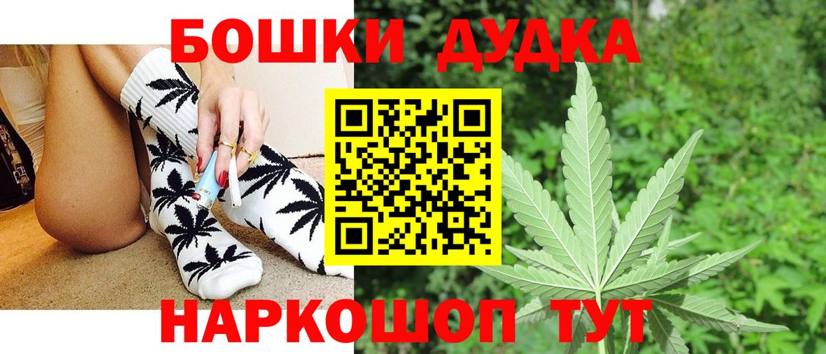 Канабис White Widow  Вход с VPN  Шишки марихуана Bruce Banner  Дзержинск  Марихуана планчик 